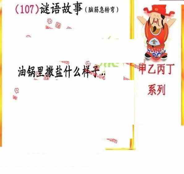 23107期: 福彩3D丹东全图分析