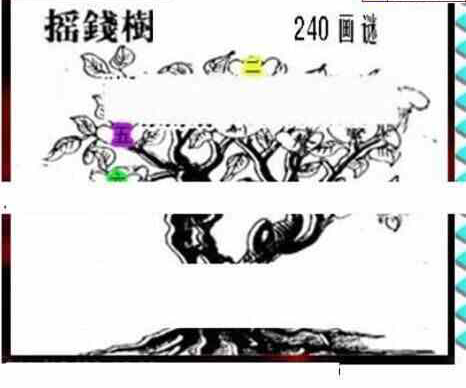 23240期: 三毛3D精品图谜