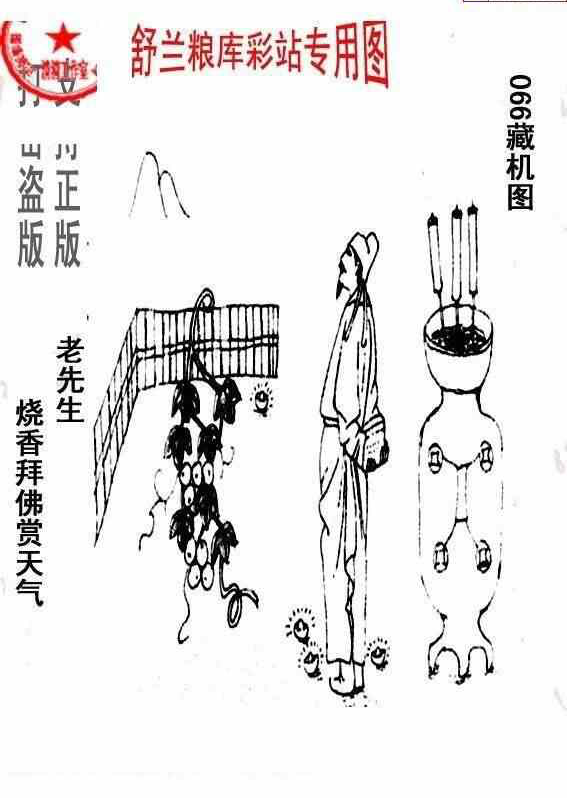 23086期: 老村长福彩3D天天图谜