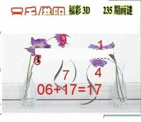 23235期: 三毛3D精品图谜