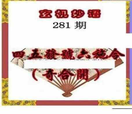 23281期: 三毛3D精品图谜