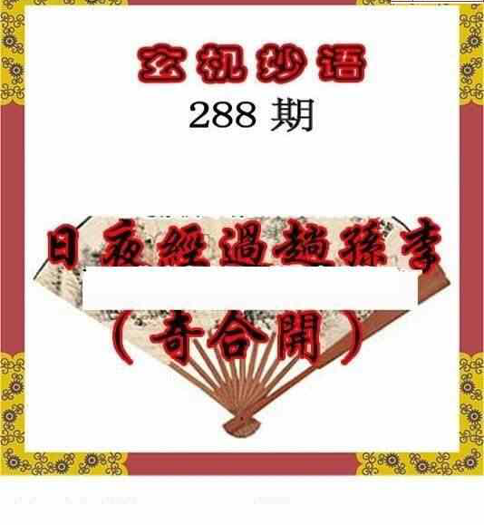 23288期: 三毛3D精品图谜