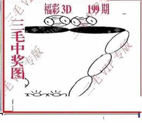 23199期: 三毛3D精品图谜