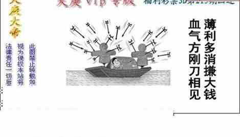 23215期: 白老3D杀码图版