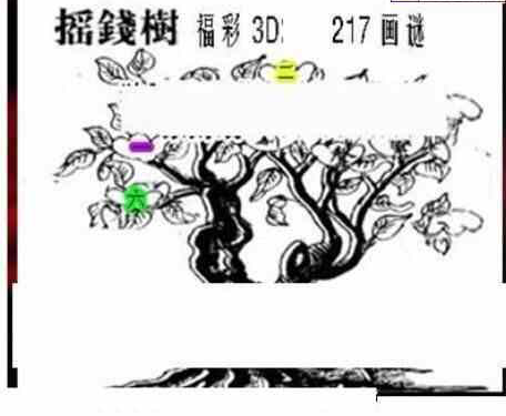 23217期: 三毛3D精品图谜