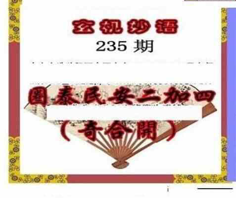 23235期: 三毛3D精品图谜