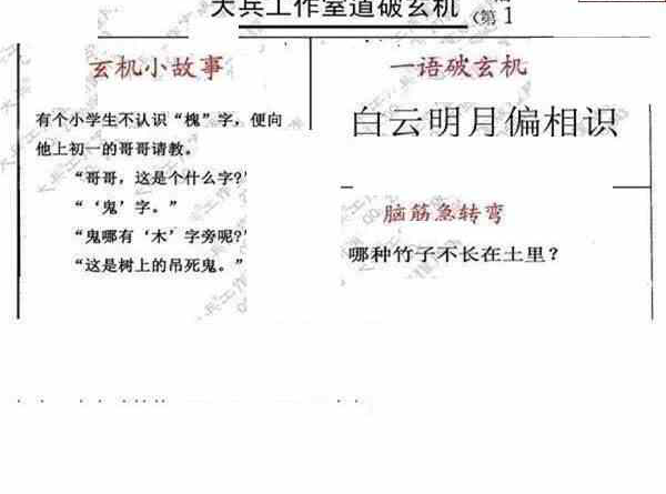 23113期: 大兵福彩3D黄金报图版