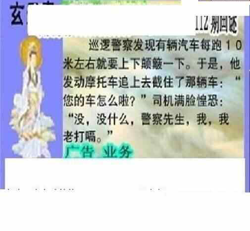 23112期: 三毛3D精品图谜