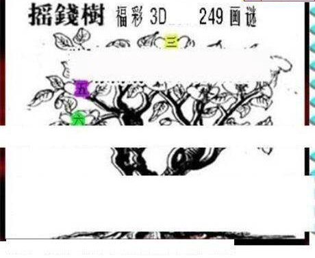 23249期: 三毛3D精品图谜