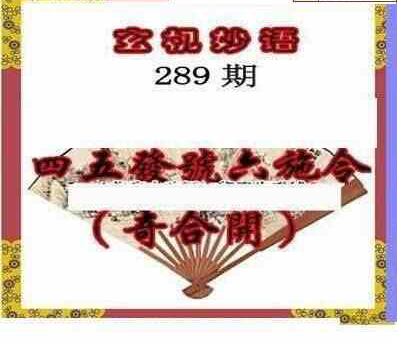 23289期: 三毛3D精品图谜