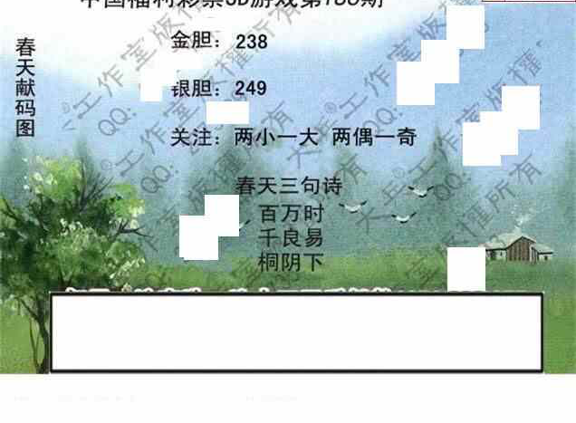 23186期: 大兵福彩3D黄金报图版