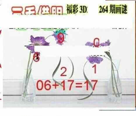 23264期: 三毛3D精品图谜