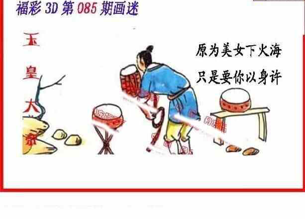 23085期: 福彩3D丹东全图分析