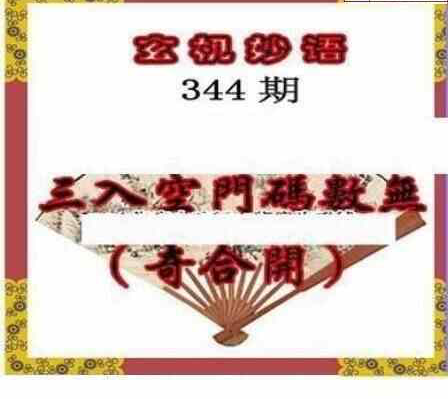 22344期: 三毛3D精品图谜