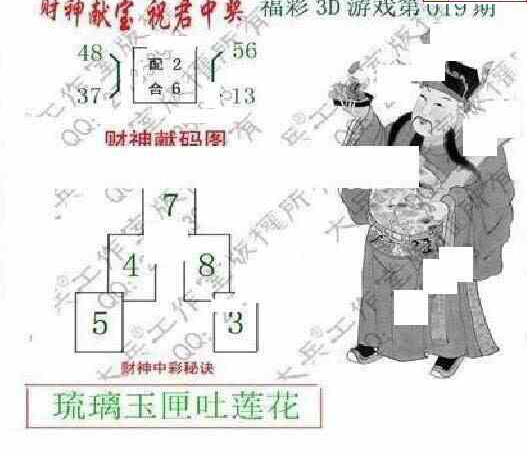 23019期: 大兵福彩3D黄金报图版