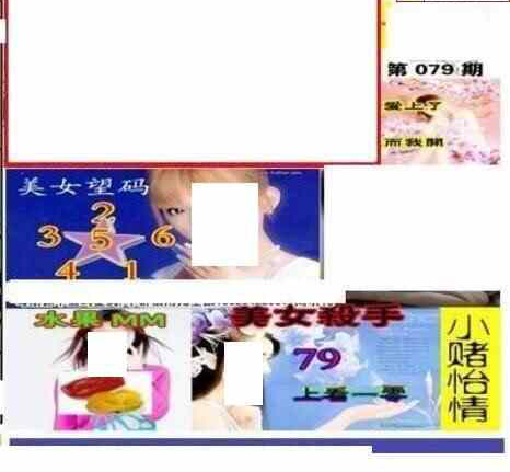 23079期: 三毛3D精品图谜