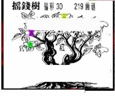 23219期: 三毛3D精品图谜