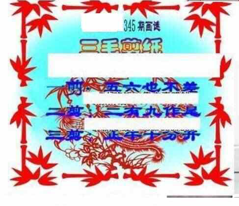 23345期: 三毛3D精品图谜