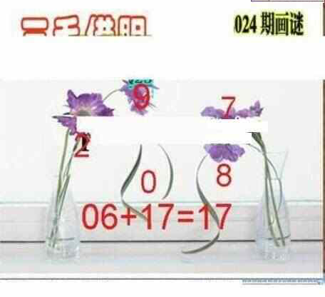 24024期: 三毛3D精品图谜