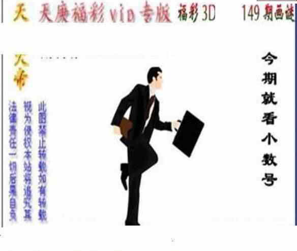 23149期: 三毛3D精品图谜