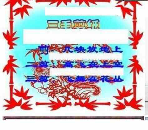 23088期: 三毛3D精品图谜