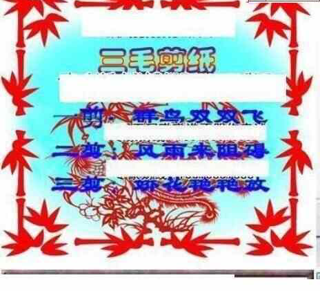 23082期: 三毛3D精品图谜