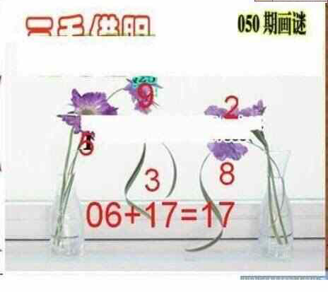 23050期: 三毛3D精品图谜