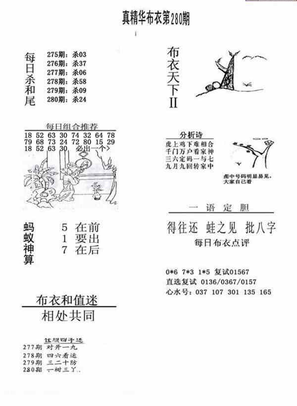 23280期: 福彩3D全套图版参考