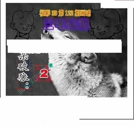 23122期: 三毛3D精品图谜