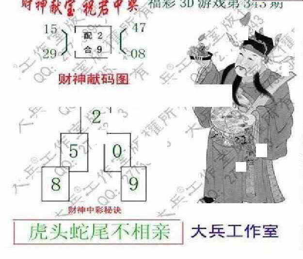 22343期: 大兵福彩3D黄金报图版