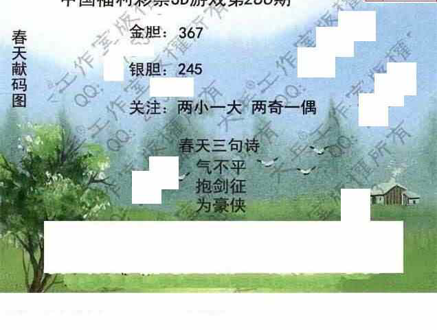 23286期: 大兵福彩3D黄金报图版