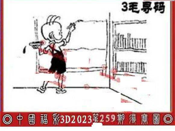 23259期: 福彩3D丹东全图分析