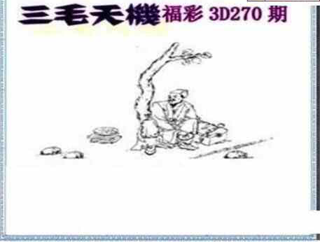 23270期: 三毛3D精品图谜