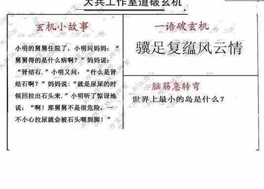 23140期: 大兵福彩3D黄金报图版