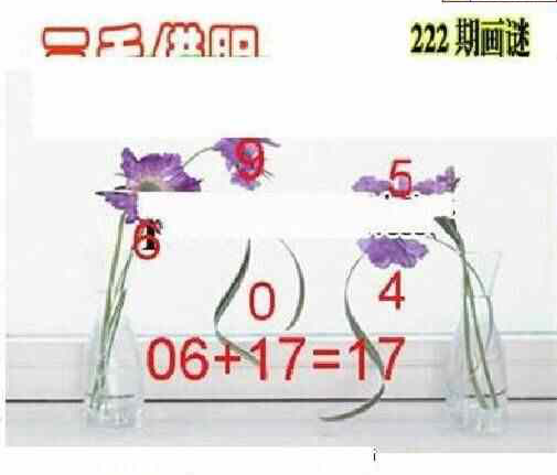 23222期: 三毛3D精品图谜