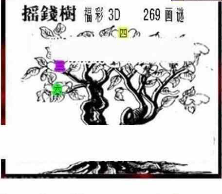 23269期: 三毛3D精品图谜