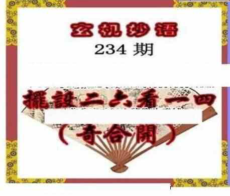 23234期: 三毛3D精品图谜