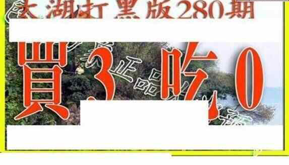 23280期: 太湖图福彩3D精品预测