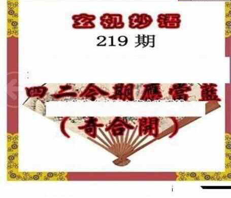 23219期: 三毛3D精品图谜