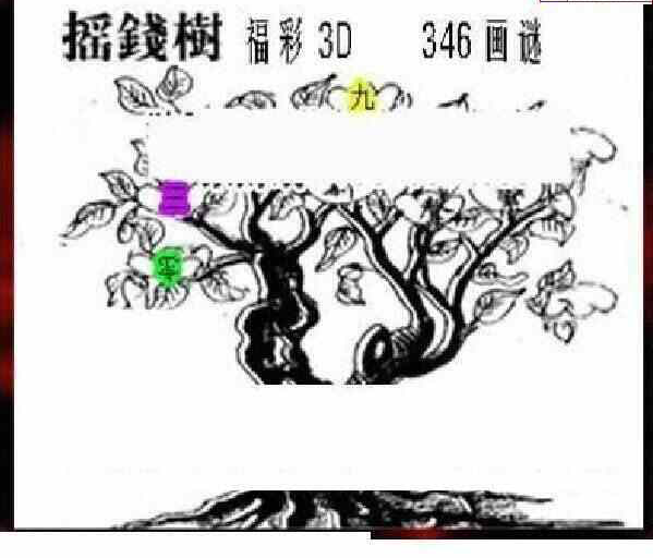 23346期: 三毛3D精品图谜