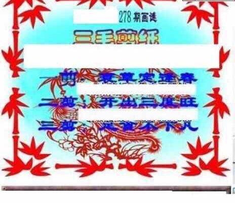 23278期: 三毛3D精品图谜