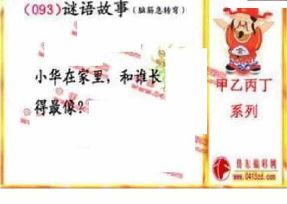 23093期: 福彩3D丹东全图分析