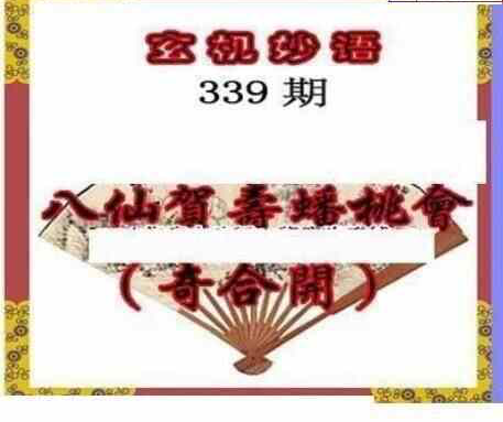 三毛图22339期VIP三毛3D图库