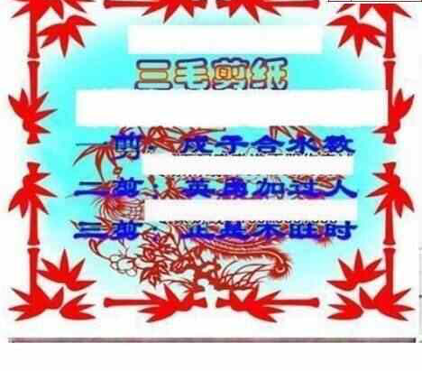 23098期: 三毛3D精品图谜