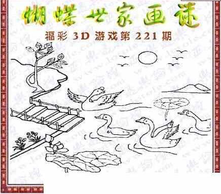 23221期: 3D蝴蝶世家蝴蝶彩图