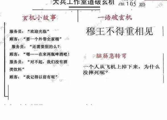 23105期: 大兵福彩3D黄金报图版