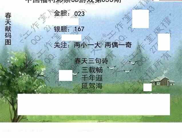 23053期: 大兵福彩3D黄金报图版