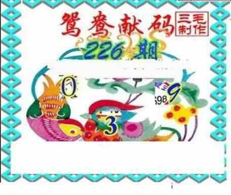 23226期: 三毛3D精品图谜