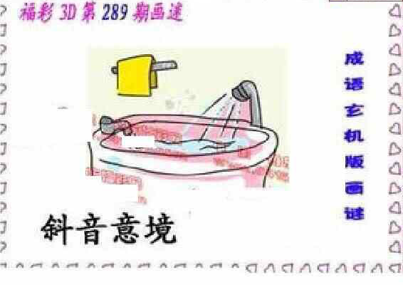 23289期: 福彩3D丹东全图分析