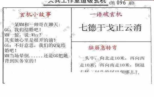 23096期: 大兵福彩3D黄金报图版